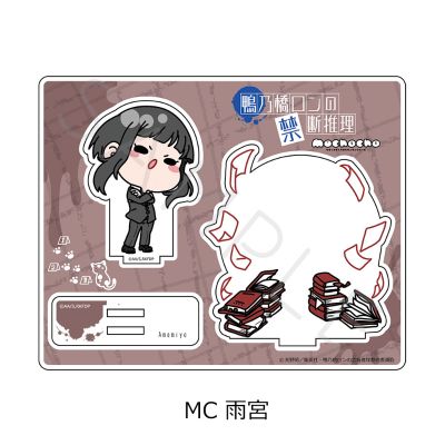 鸭乃桥论的禁忌推理 亚克力立牌