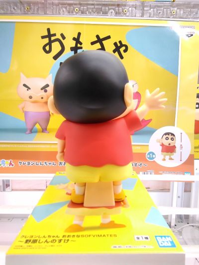 大号SOFVIMATES 蜡笔小新 野原新之助