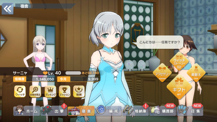 B-style 第501统合战斗航空团 强袭魔女：通往柏林之路 桑妮亚·V·利特维亚克 兔女郎造型