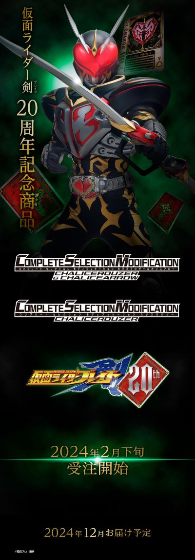 CSM卡利斯觉醒器