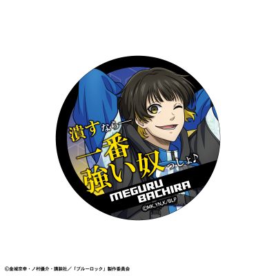 蓝色监狱 集换式名台词徽章 套装