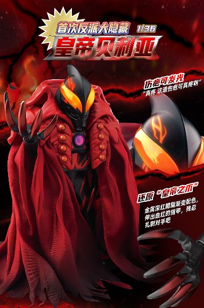 奥特名鉴闪耀版第七弹 决战时刻