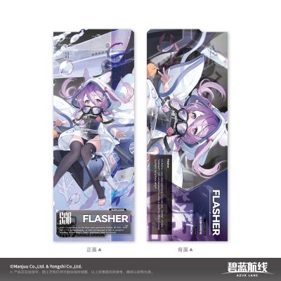 碧蓝航线 星海逐光 下水仪式纪念票