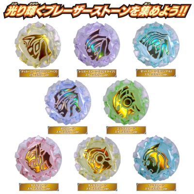 布莱泽奥特曼系列 DX布莱泽辉石EX 新生代英雄套装02（暂译）