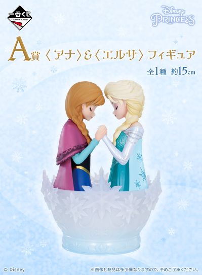 一番赏 迪士尼公主 ~心心相印~ 安娜 与 艾莎