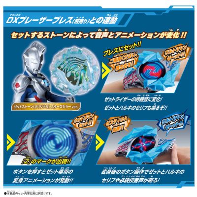 布莱泽奥特曼系列 DX布莱泽辉石EX 新生代英雄套装02（暂译）