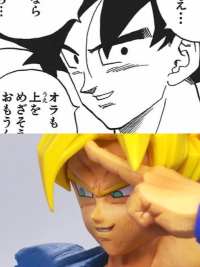 一番赏 龙珠 激突!!赌上宇宙的战斗 D奖 孙悟空