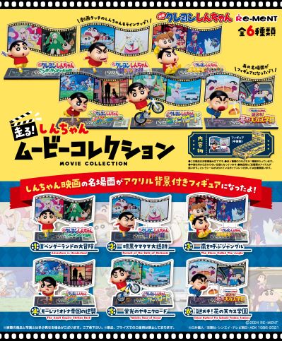 奔跑吧！小新 电影收藏