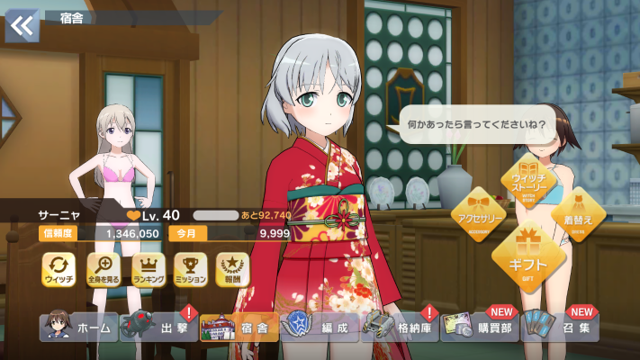 B-style 第501统合战斗航空团 强袭魔女：通往柏林之路 桑妮亚·V·利特维亚克 兔女郎造型