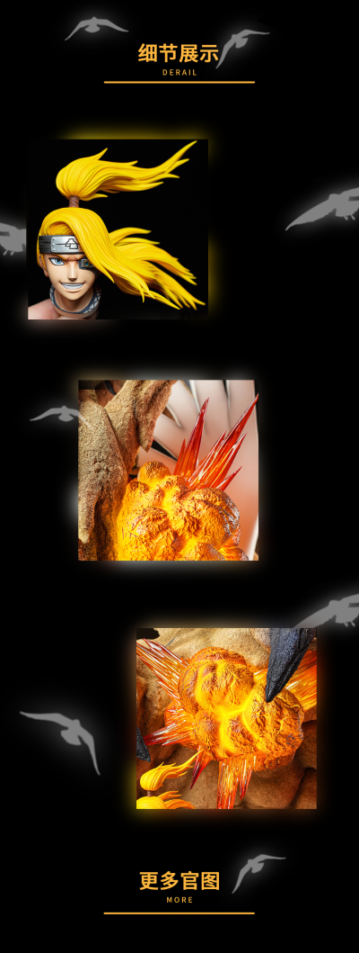 火影忍者疾风传 迪达拉