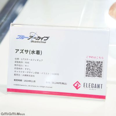 蔚蓝档案 白洲梓 泳装