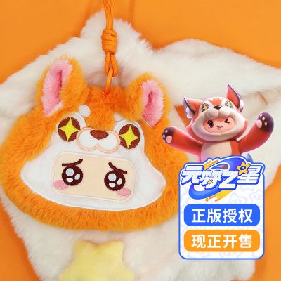 元梦之星 零钱包 小红狐