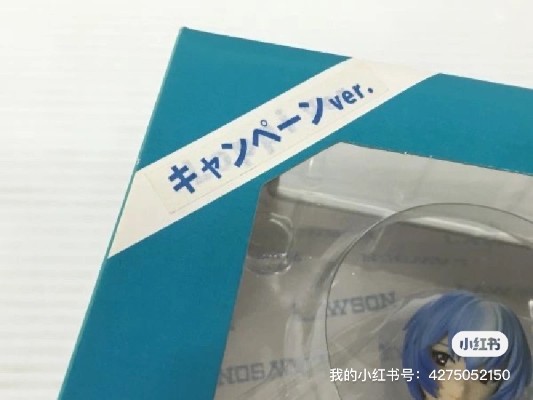 EVA 绫波丽 Loppi ver. 