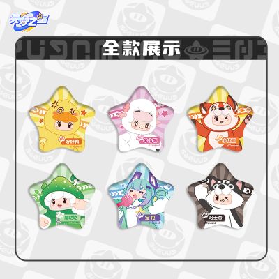 元梦之星 马口铁星形徽章