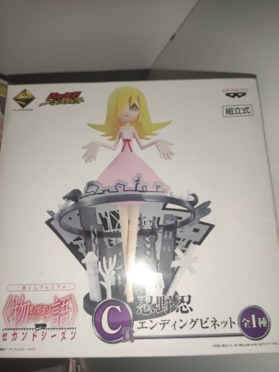 一番赏Premium〈物语〉系列第二季 C奖 忍野忍 片尾曲版