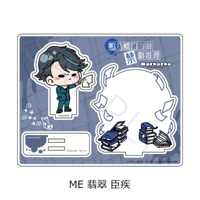 鸭乃桥论的禁忌推理 亚克力立牌