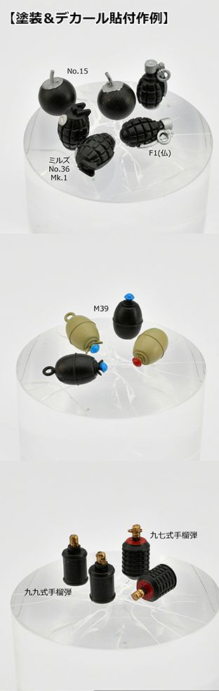 小军械库 LD046 手榴弹套装