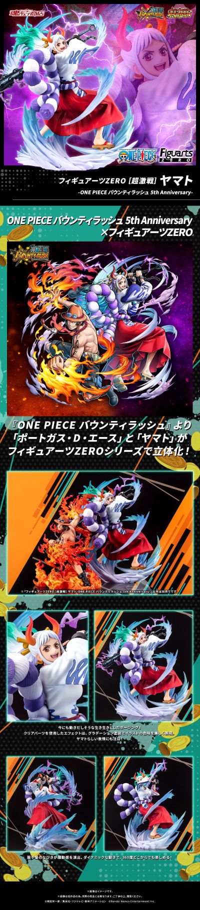 FiguartsZERO [超激战]  大和-航海王 BOUNTY RUSH五周年纪念款-