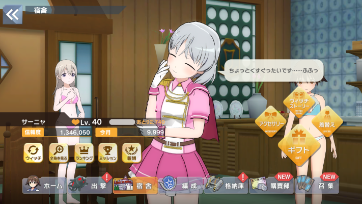 桑妮亚‧V‧利特维亚克