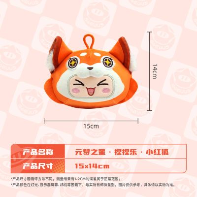 元梦之星 捏捏乐 小红狐