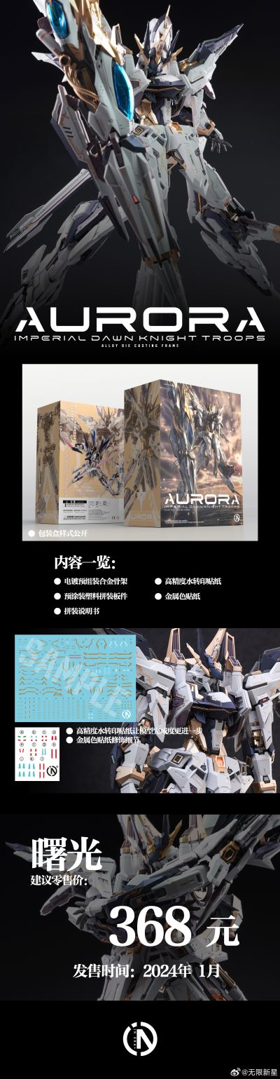 PMD（Perfaction Metal Design）曙光