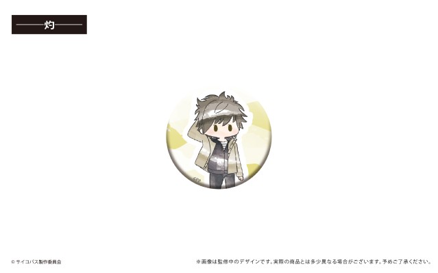 剧场版 心理测量者 PROVIDENCE 复古Q版徽章