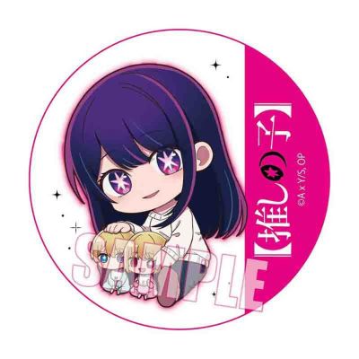 我推的孩子 集换式锡徽章 抱紧紧