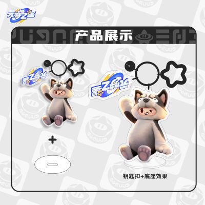 元梦之星 游戏角色两用摆件