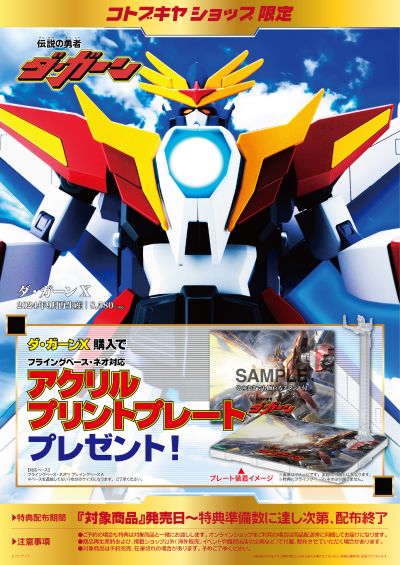 勇者传说 泰丹X