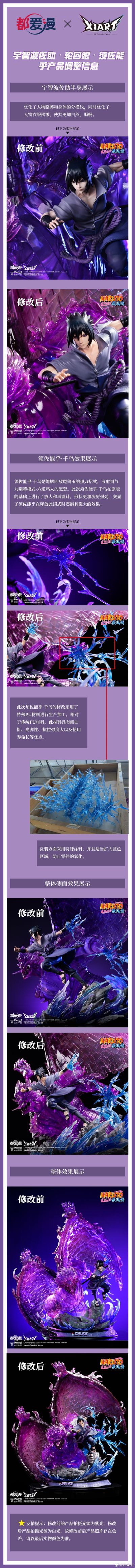 MS系列 火影忍者疾风传 宇智波佐助·轮回眼·须佐能乎