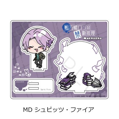 鸭乃桥论的禁忌推理 亚克力立牌