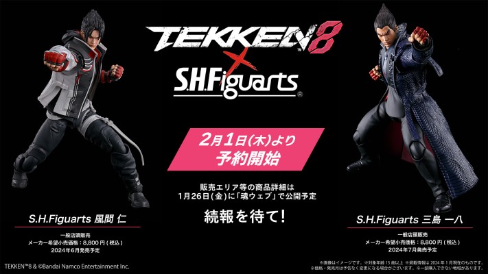 S.H.Figuarts  三岛一八