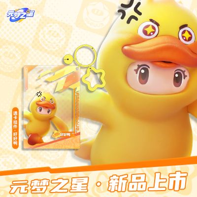 元梦之星 亚克力透卡