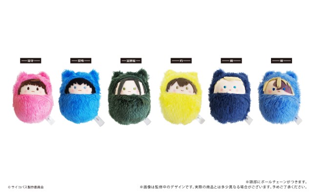 剧场版 心理测量者 PROVIDENCE 掌心动物园毛绒玩偶