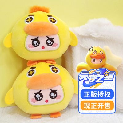 元梦之星 捏捏乐 好好鸭