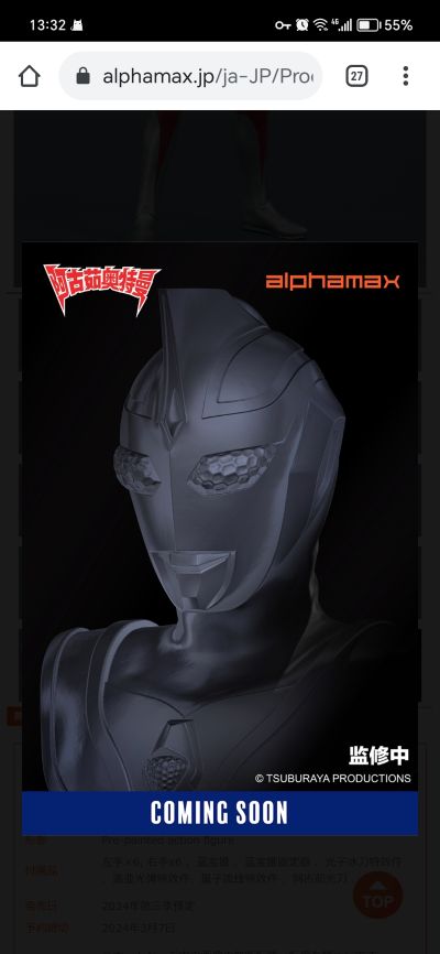 盖亚奥特曼 V2型