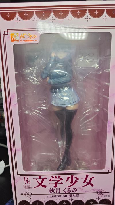 文学少女 秋月胡桃