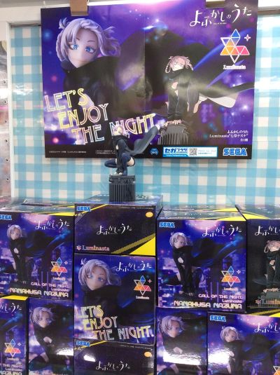 Luminasta  彻夜之歌 七草荠