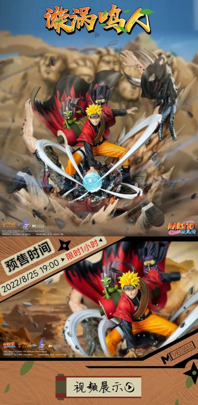 MAX 火影忍者疾风传 漩涡鸣人（仙人模式）