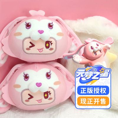 元梦之星 捏捏乐 玫珊珊