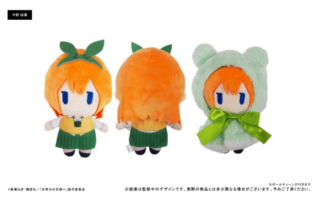 五等分的新娘∽ 斗篷毛绒玩偶