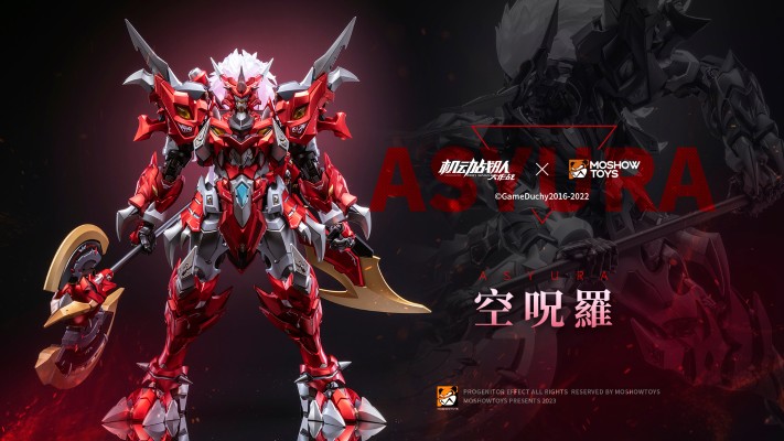 机动战队 至臻X级·空呪罗（ASYURA）