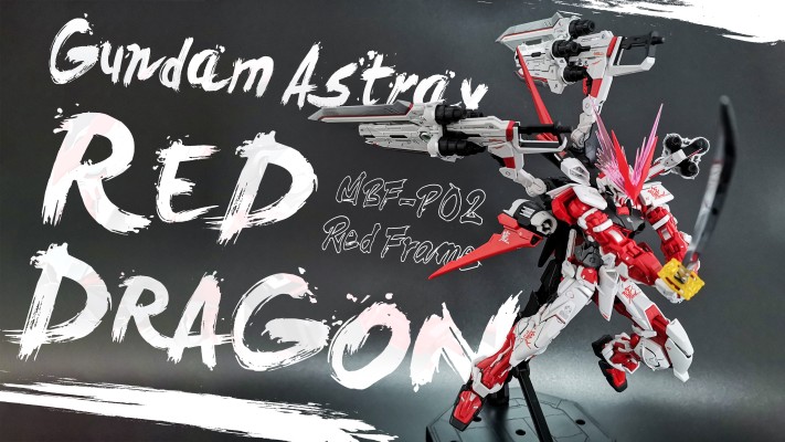 MG 机动战士高达SEED DESTINY ASTRAY R  异端高达红色机 红龙形态