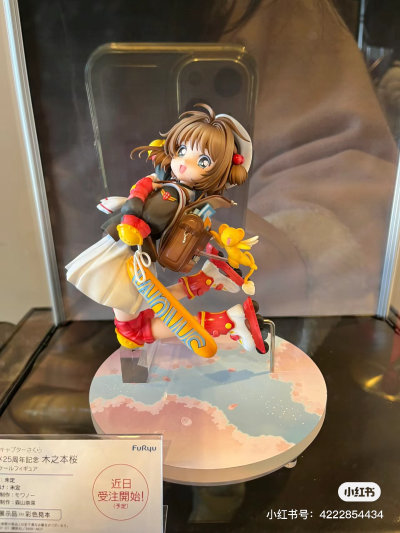 百变小樱 动画25周年纪念 木之本樱