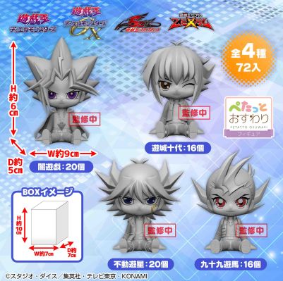 游戏王 坐姿手办