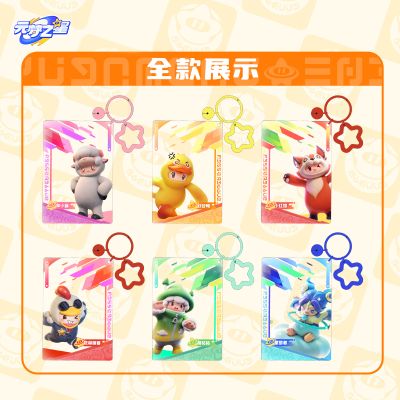 元梦之星 亚克力透卡