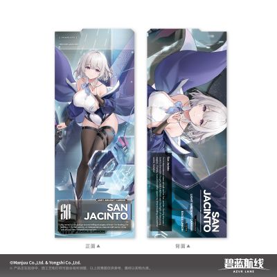 碧蓝航线 星海逐光 下水仪式纪念票