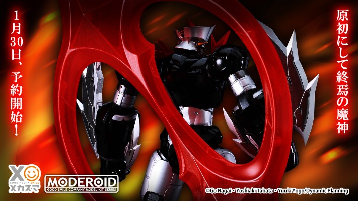 MODEROID 真魔神ZEROvs暗黑大将军 魔神ZERO