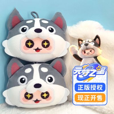 元梦之星 捏捏乐 哈士奇