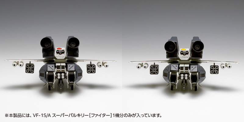 超时空要塞 VF-1S/A 超级女武神 战斗机模式